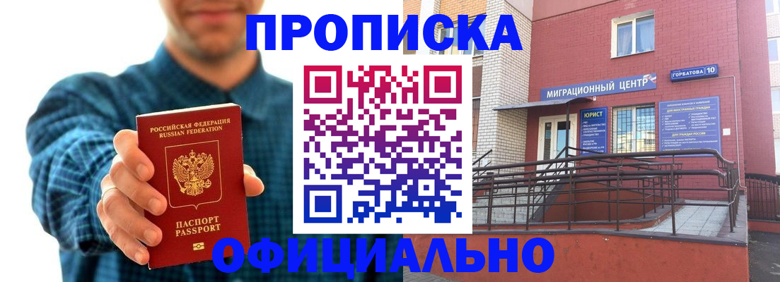 временная регистрация в квартире в Киселёвске