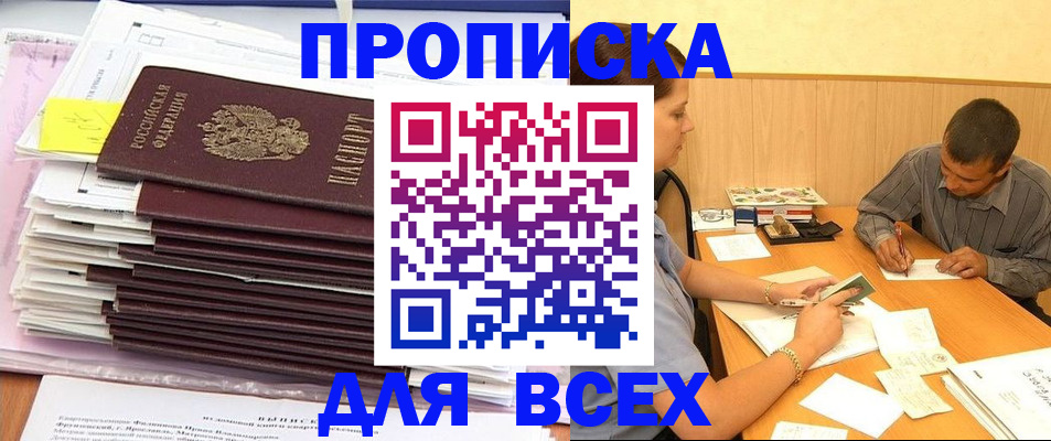 прописка иностранных граждан в Киселёвске