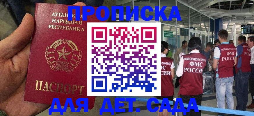 временная регистрация для всех в Киселёвске