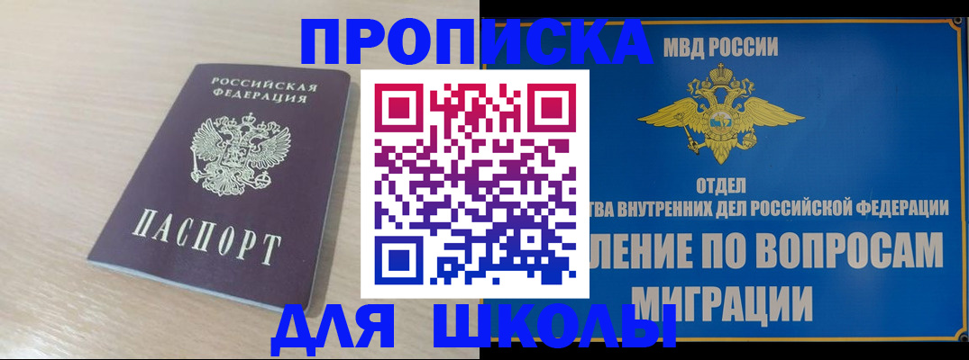 прописка для кредита в Киселёвске