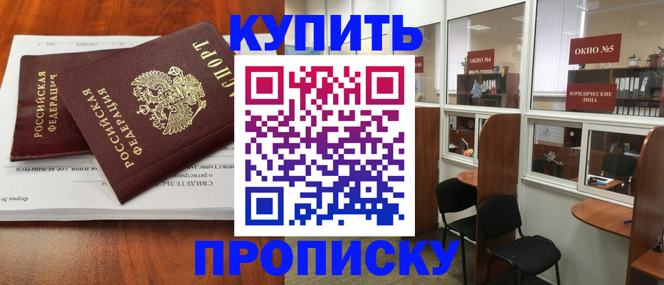 временная регистрация в квартире в Киселёвске