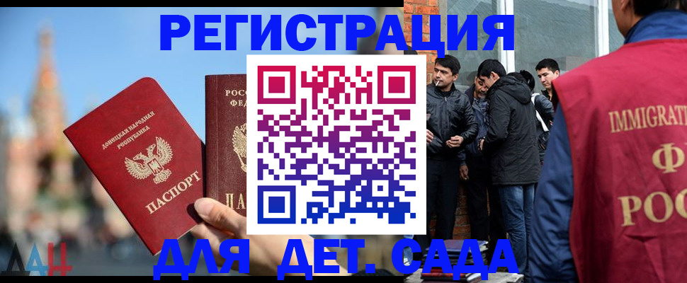 прописка в Киселёвске