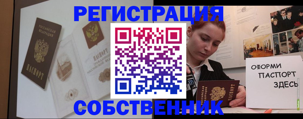 прописка паспорт в Киселёвске