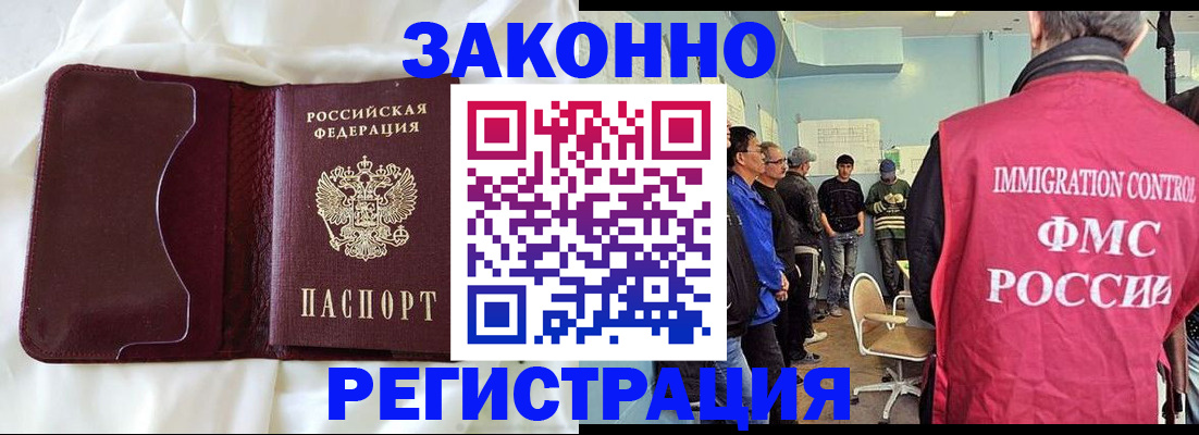 временная регистрация законно в Киселёвске